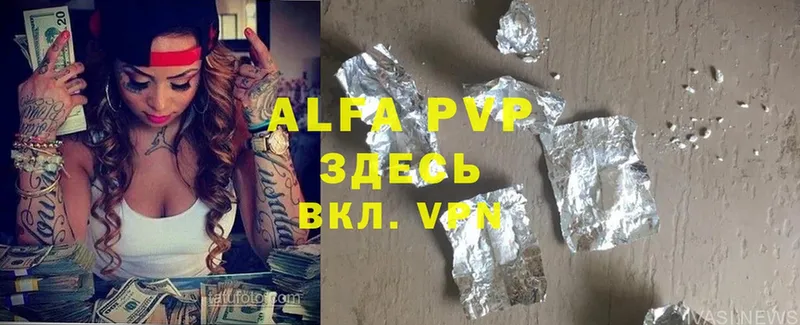 Alpha PVP СК КРИС  закладки  Вихоревка 